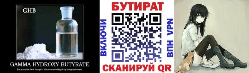 БУТИРАТ BDO 33%  наркотики  Воркута 
