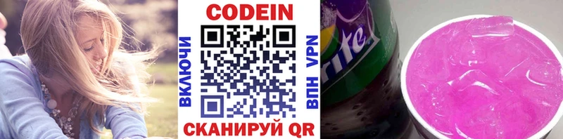 Codein Purple Drank  гидра как зайти  мориарти как зайти  Воркута 