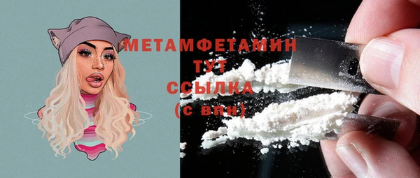 метамфетамин Беломорск