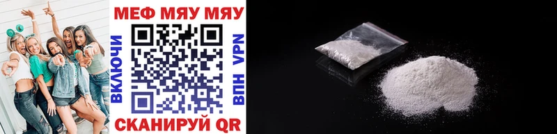 Меф мяу мяу мука Воркута